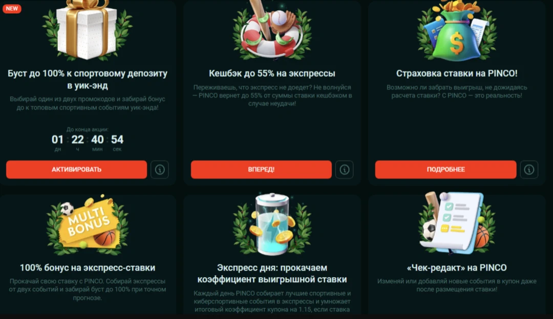Пинко казино – официальный сайт Pinco Casino