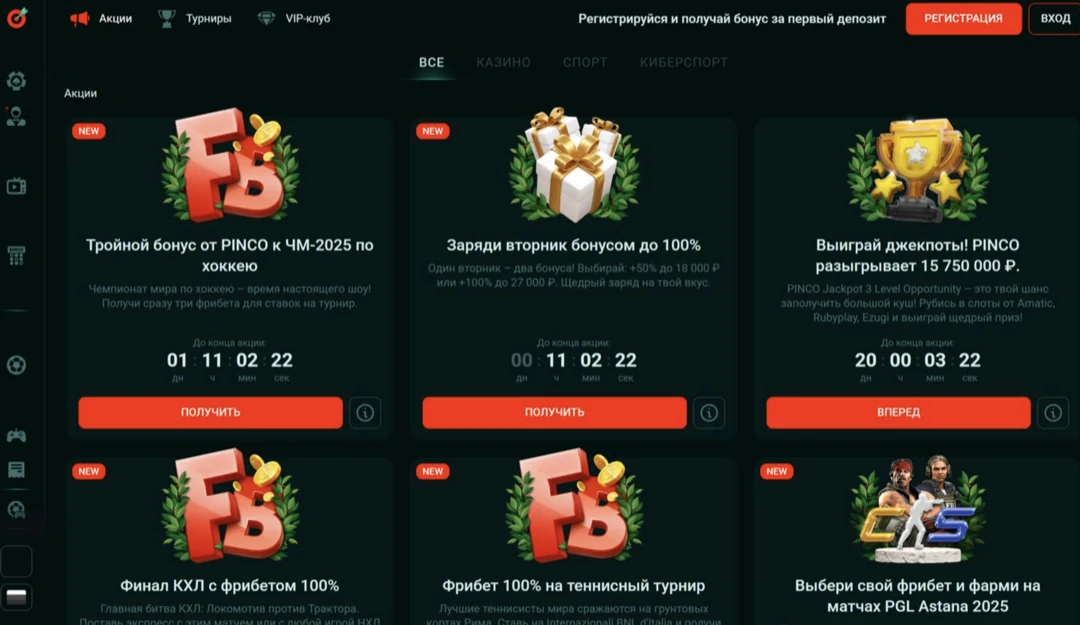 Пинко казино официальный сайт pinco casino