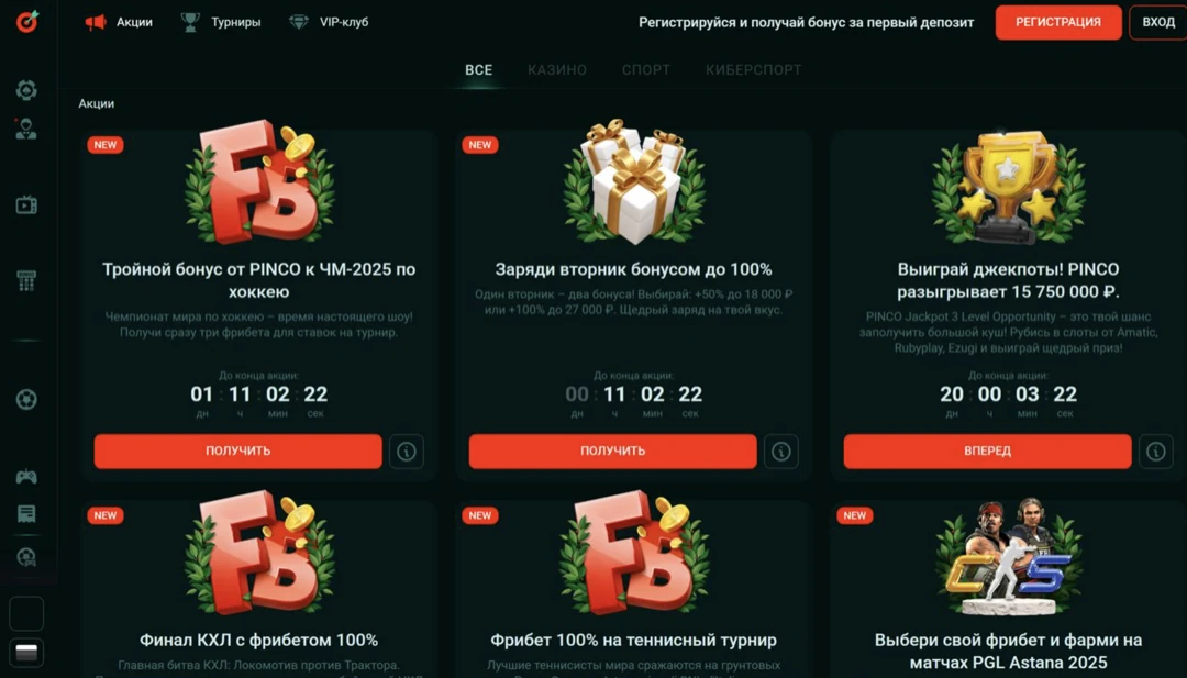Pinco Casino: Пинко Казино – Официальный Сайт